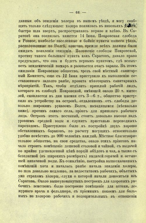 Страница 68