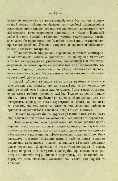 Страница 71