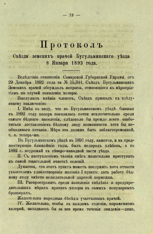 Страница 75