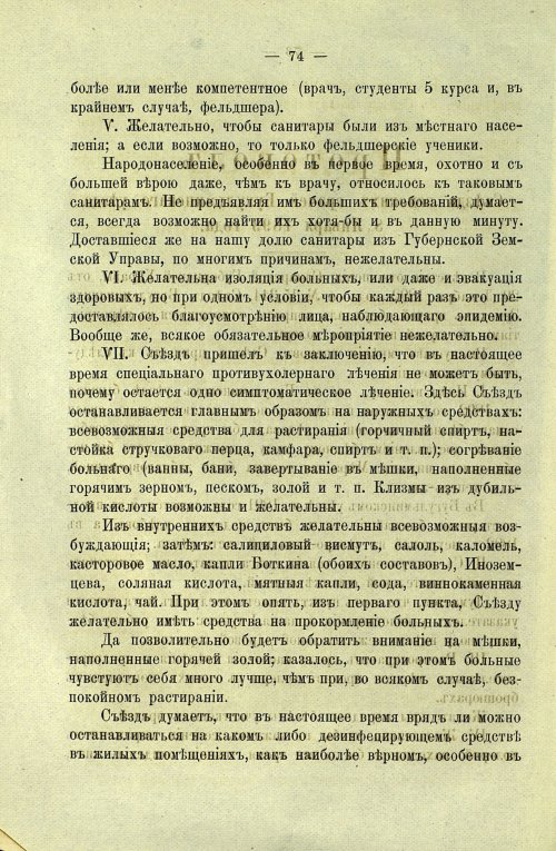 Страница 76