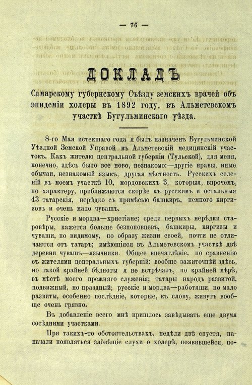 Страница 78