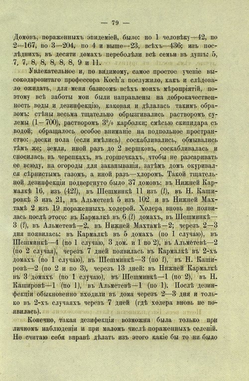 Страница 81