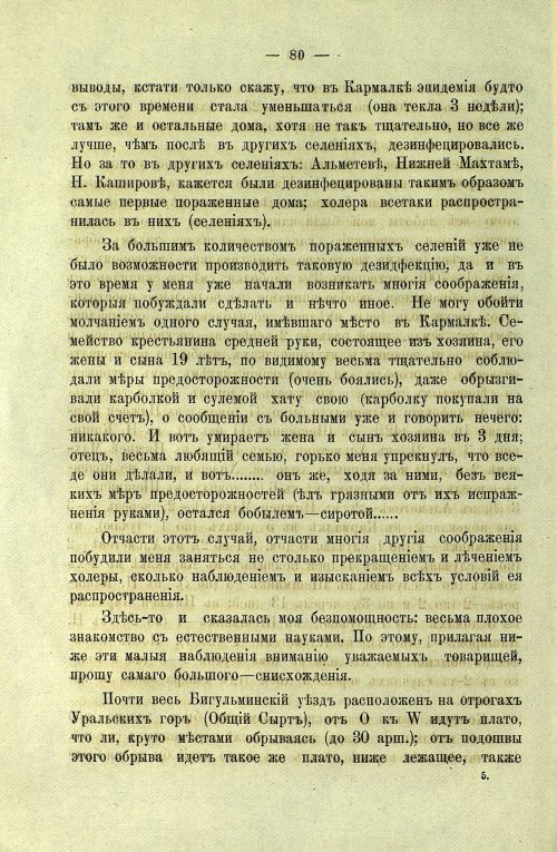 Страница 82