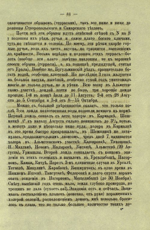 Страница 83