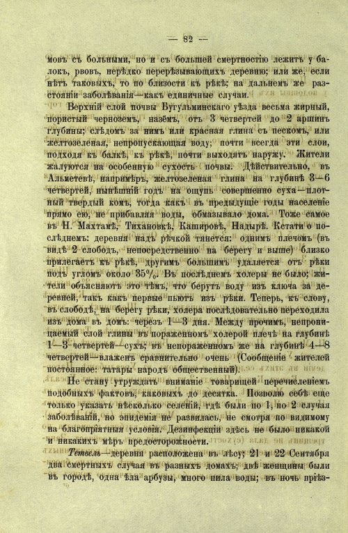 Страница 84