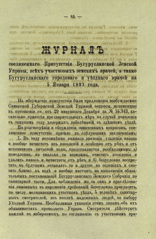 Страница 87