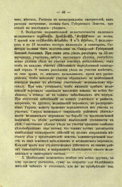 Страница 88