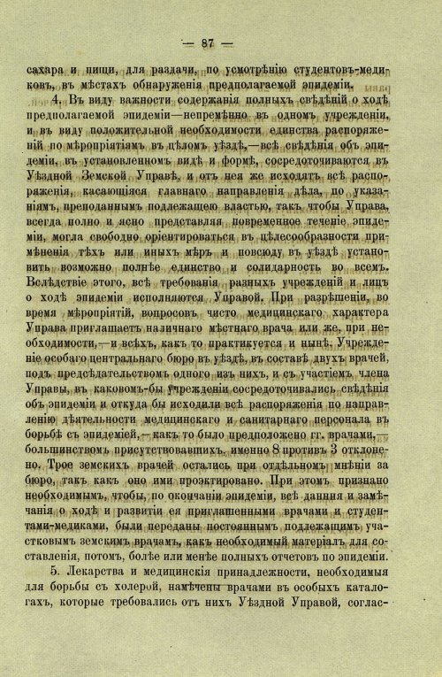Страница 89