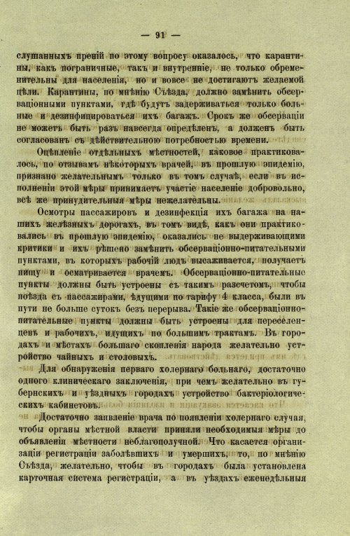 Страница 93