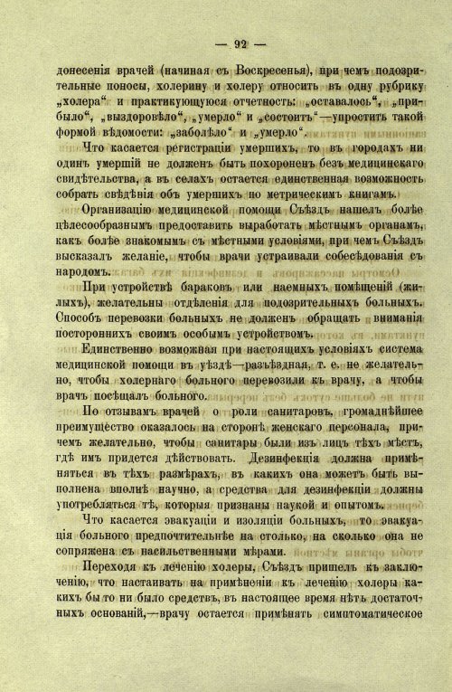 Страница 94