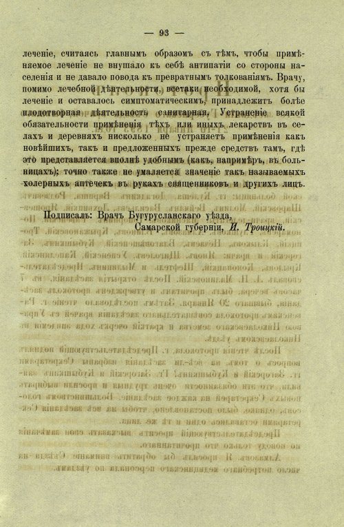 Страница 95