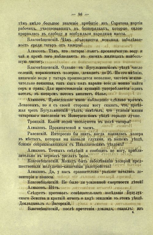 Страница 98