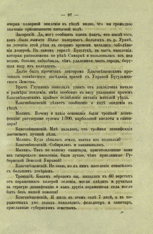 Страница 99