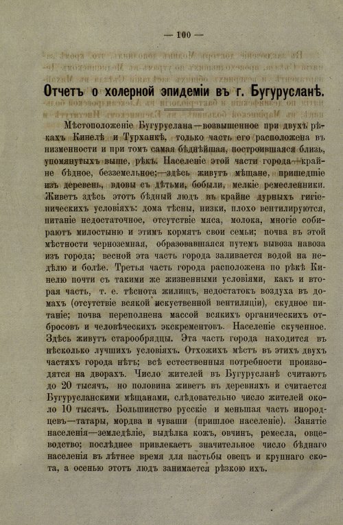 Страница 102