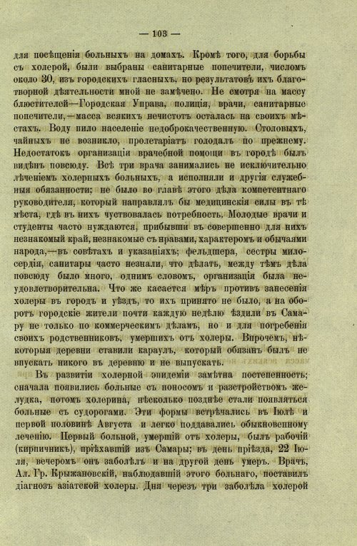 Страница 105