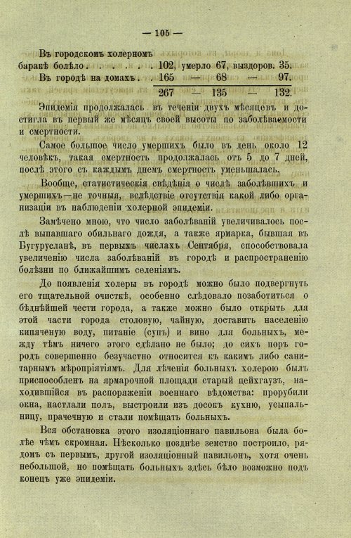 Страница 107