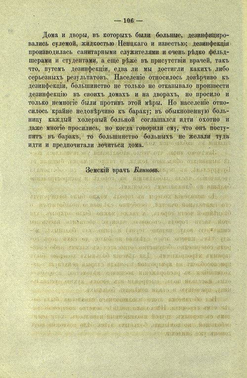 Страница 108