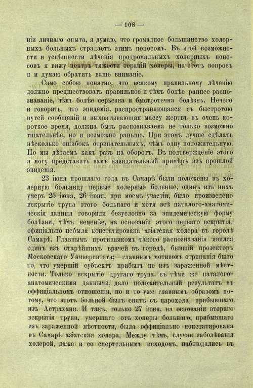 Страница 110
