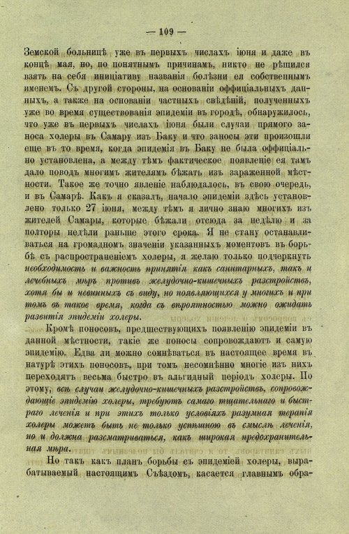 Страница 111