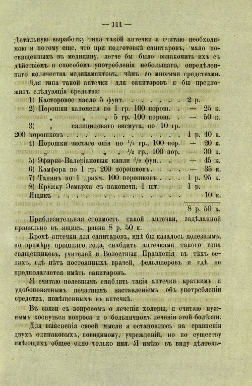 Страница 113