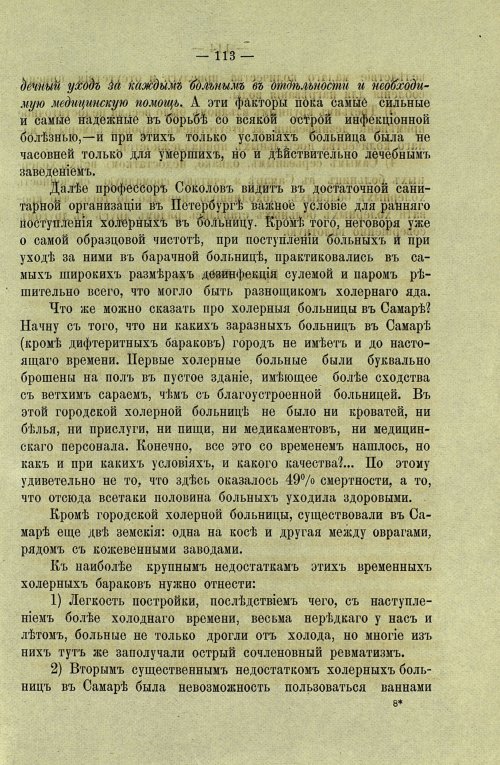 Страница 115