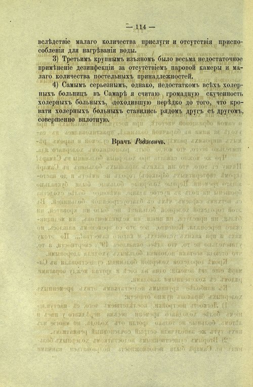 Страница 116