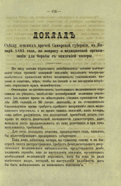 Страница 117