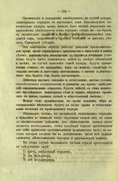 Страница 118