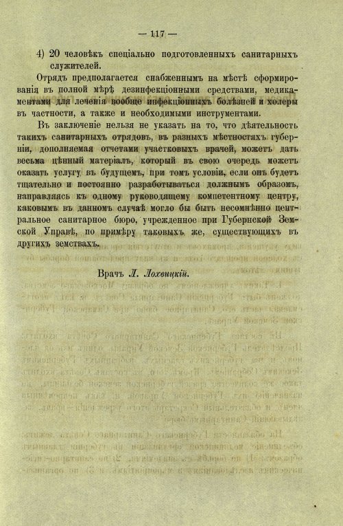 Страница 119