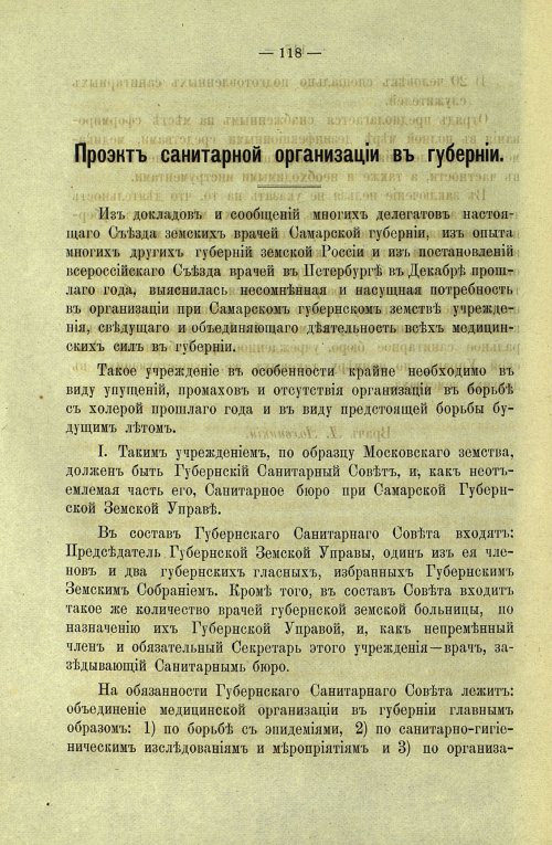Страница 120