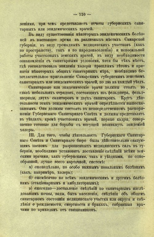 Страница 122