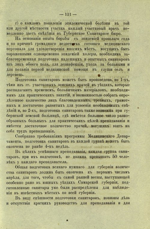 Страница 123