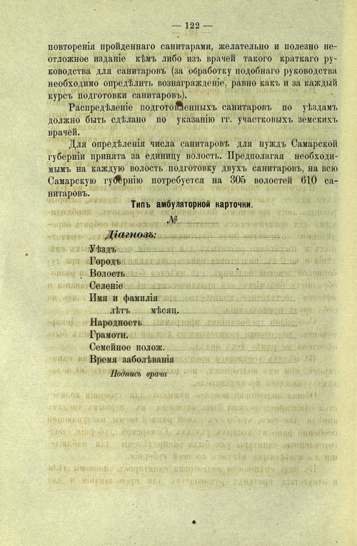 Страница 124
