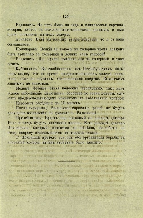 Страница 127