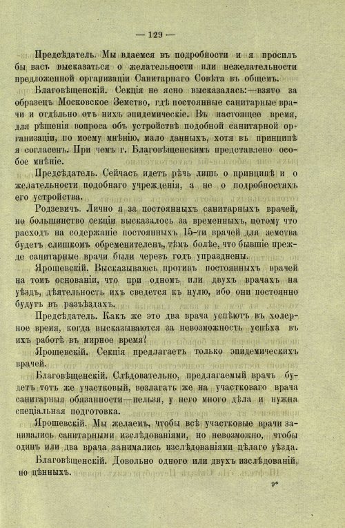 Страница 131