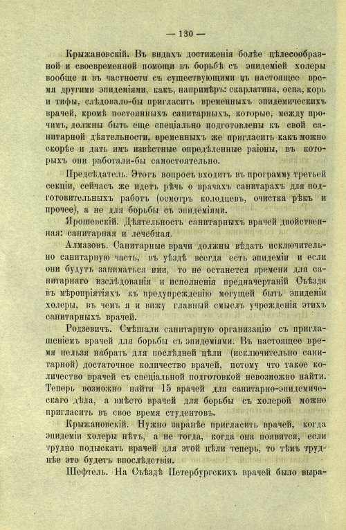 Страница 132