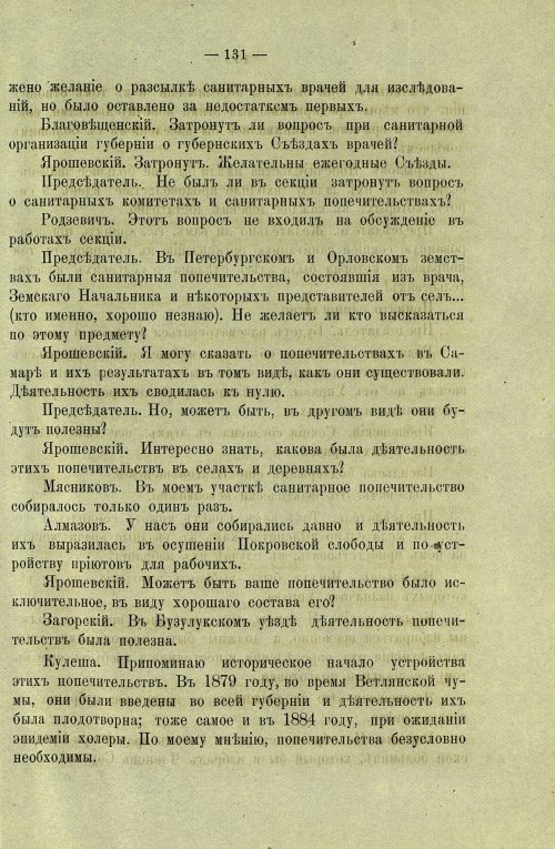 Страница 133