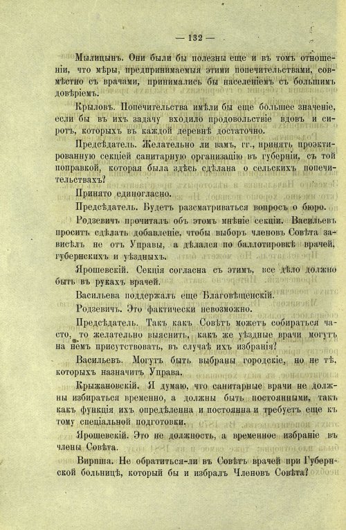 Страница 134