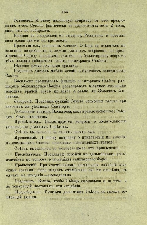 Страница 135