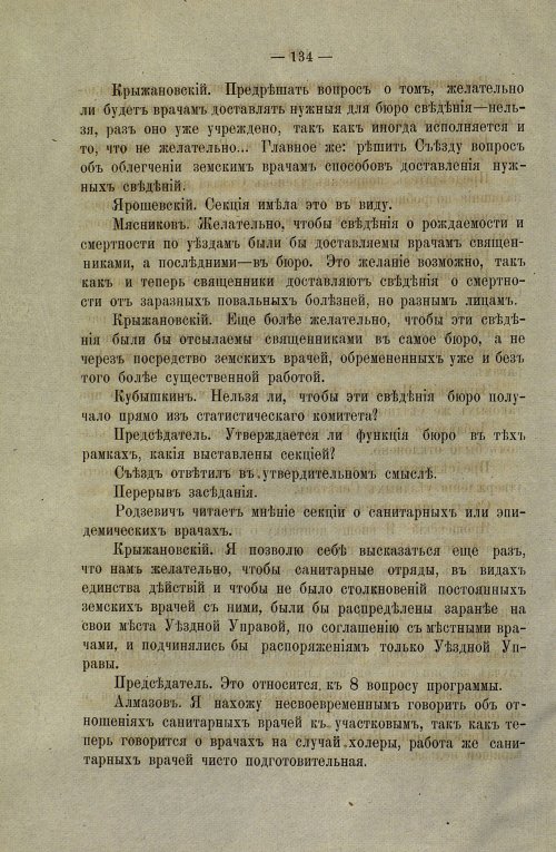 Страница 136