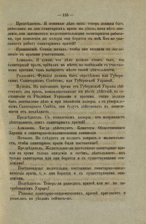 Страница 137