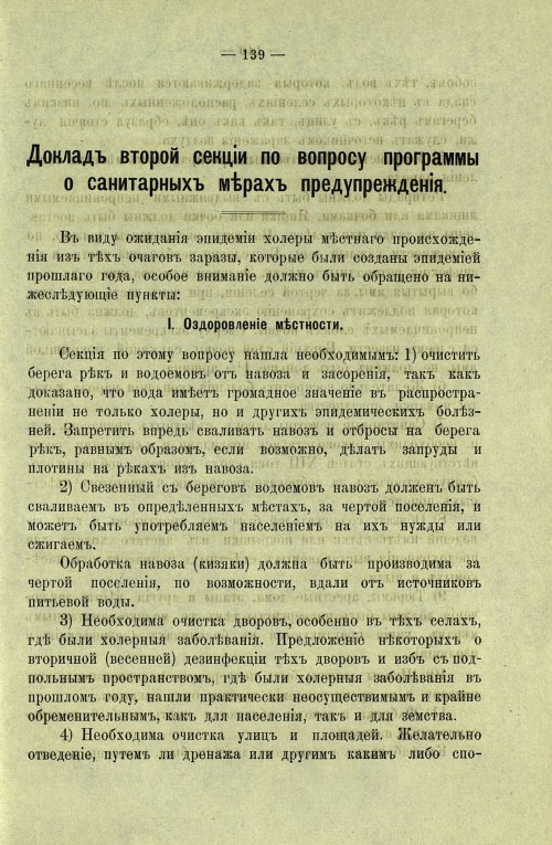Страница 141