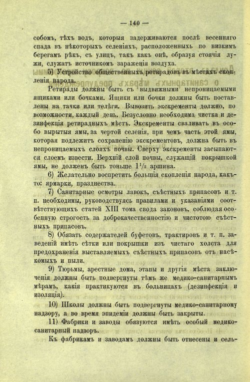 Страница 142