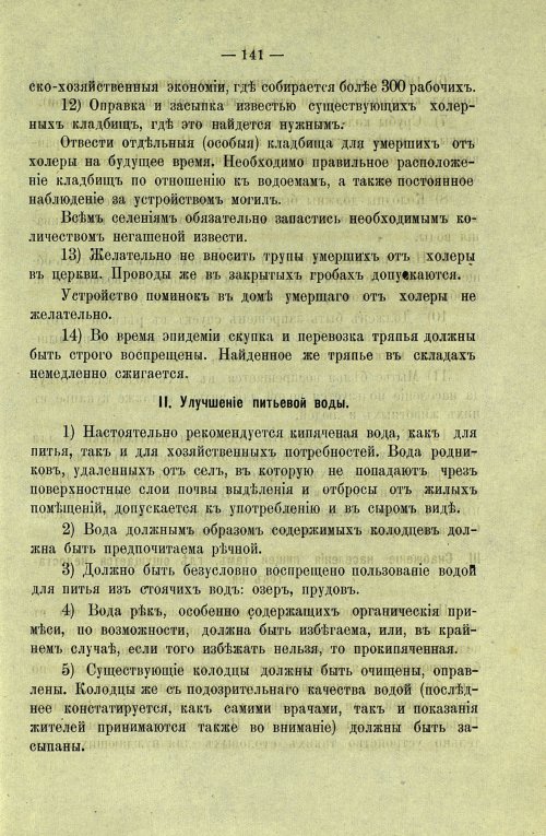 Страница 143