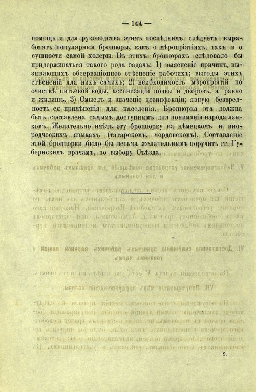 Страница 146