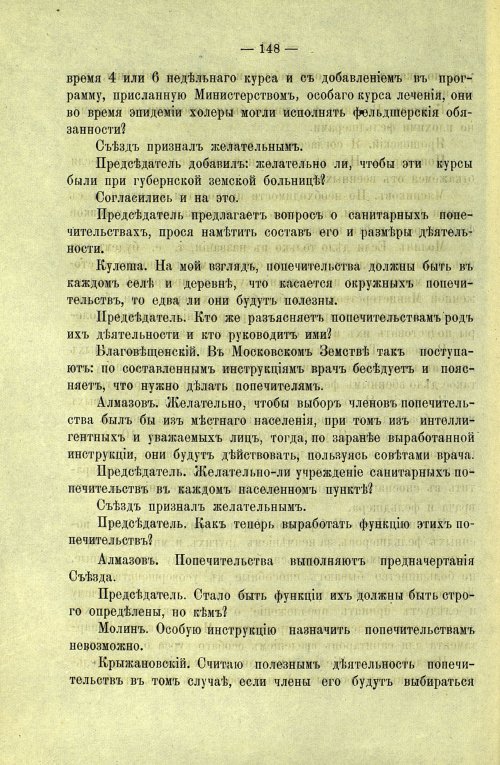 Страница 150