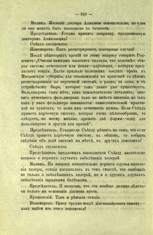 Страница 152