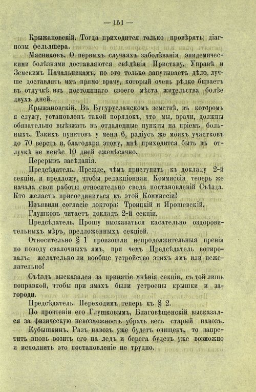 Страница 153