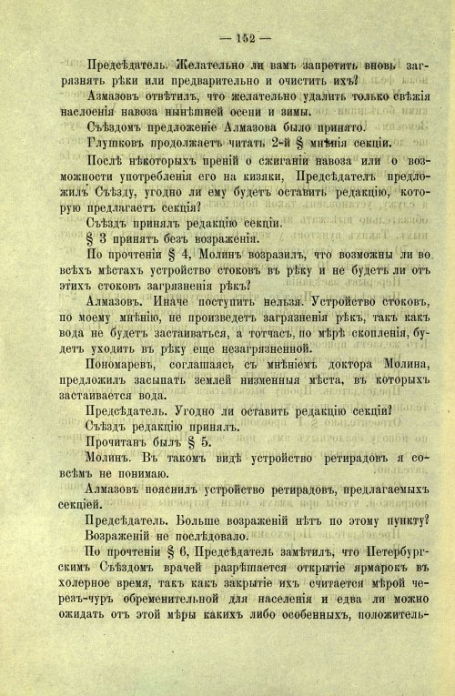 Страница 154