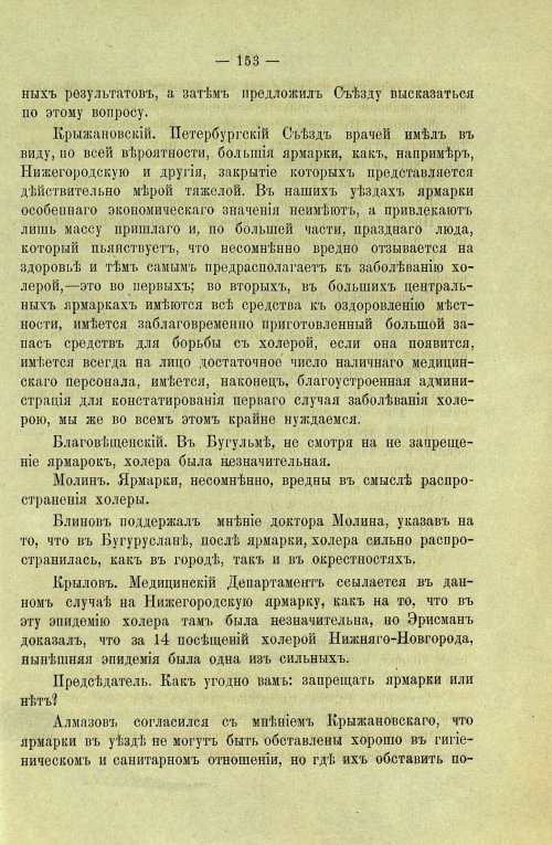 Страница 155